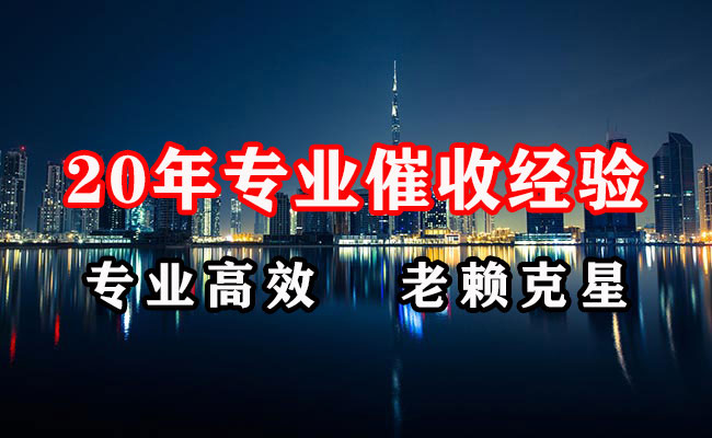 永泰讨账公司