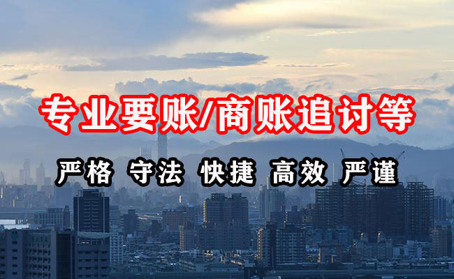 永泰讨账公司